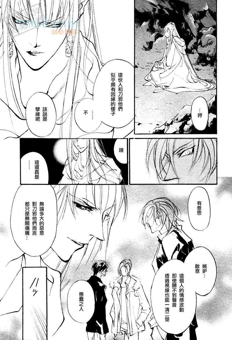 《幻惑的鼓动》漫画 098集