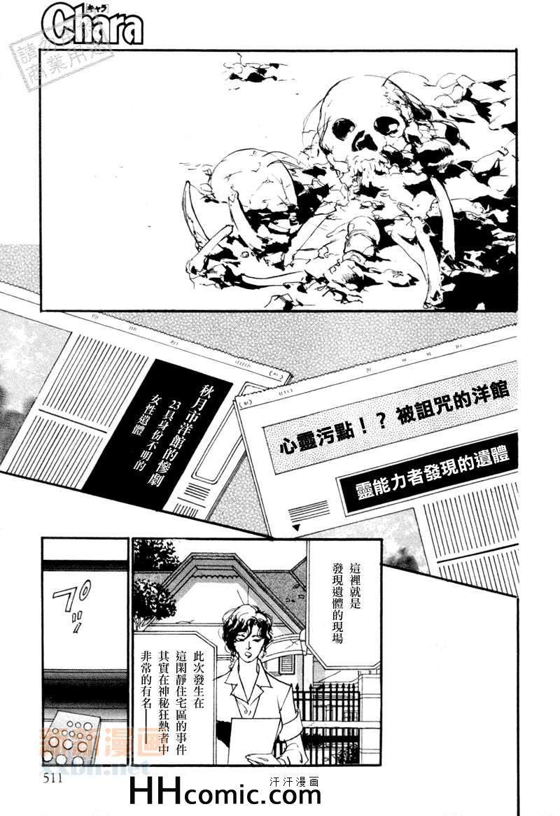 《幻惑的鼓动》漫画 095集