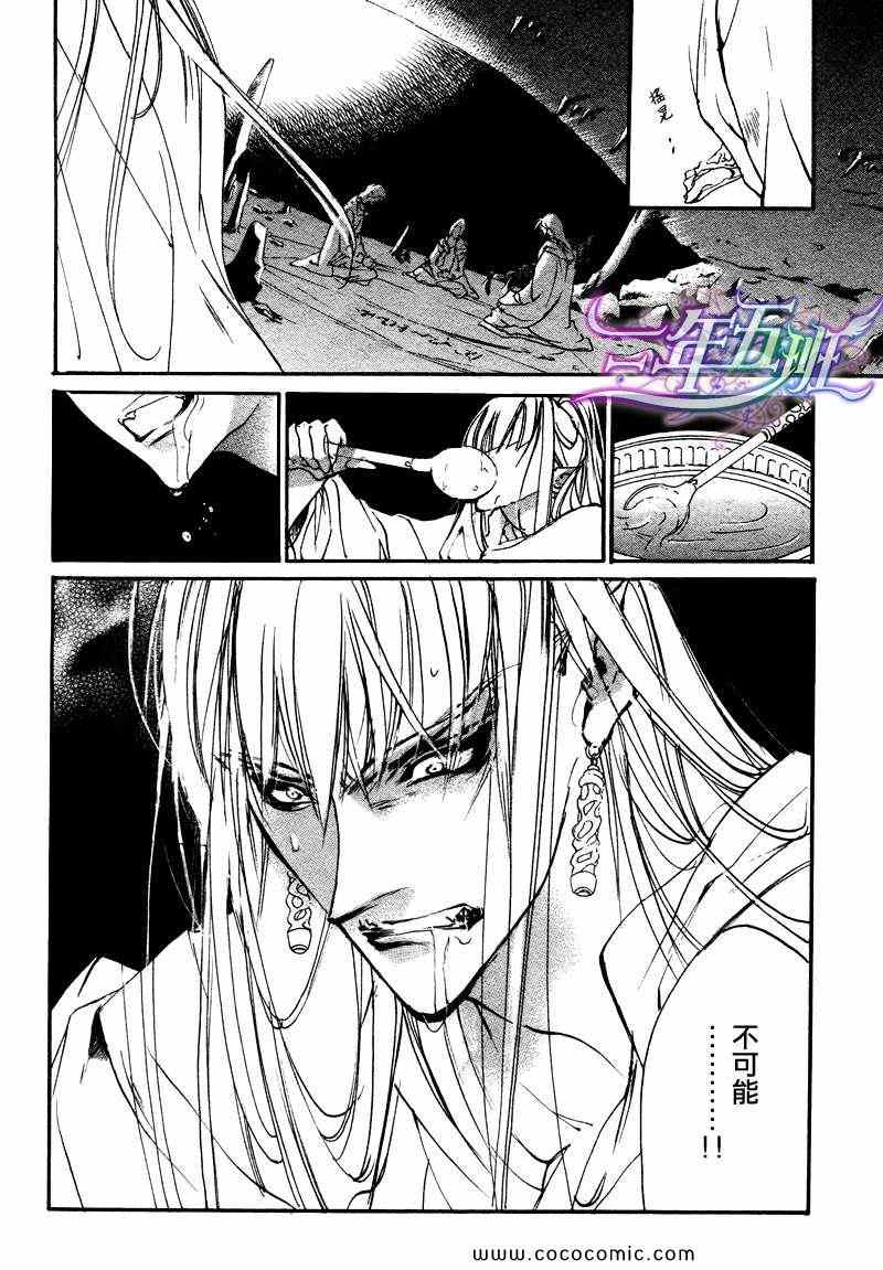 《幻惑的鼓动》漫画 089集