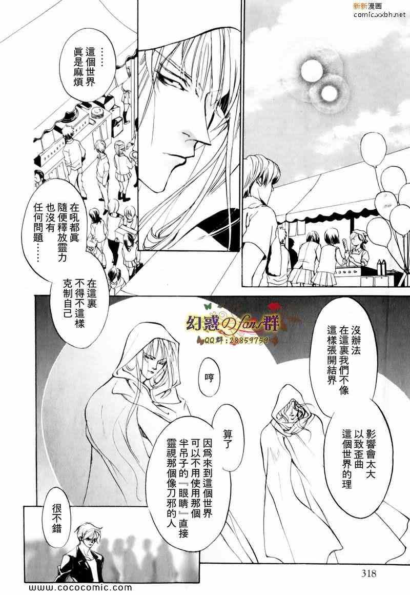 《幻惑的鼓动》漫画 080集