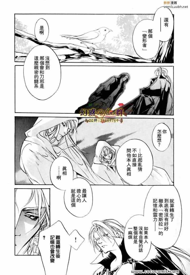 《幻惑的鼓动》漫画 080集