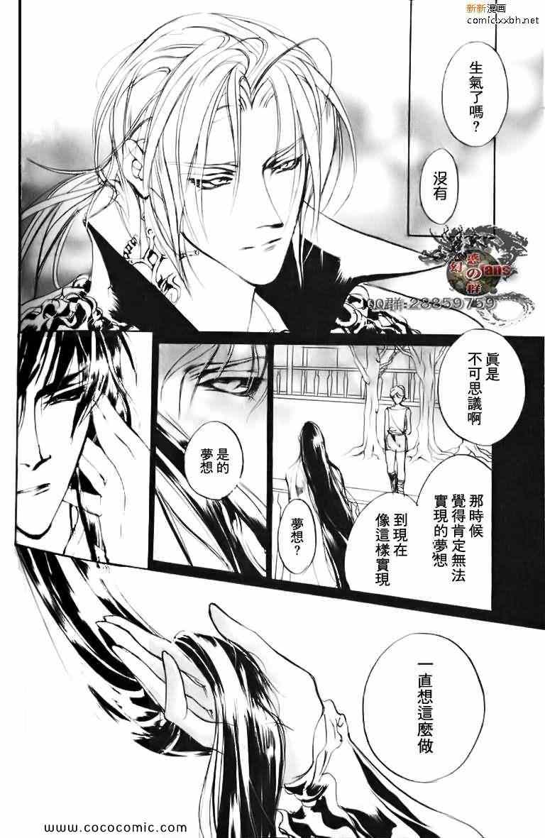 《幻惑的鼓动》漫画 079集