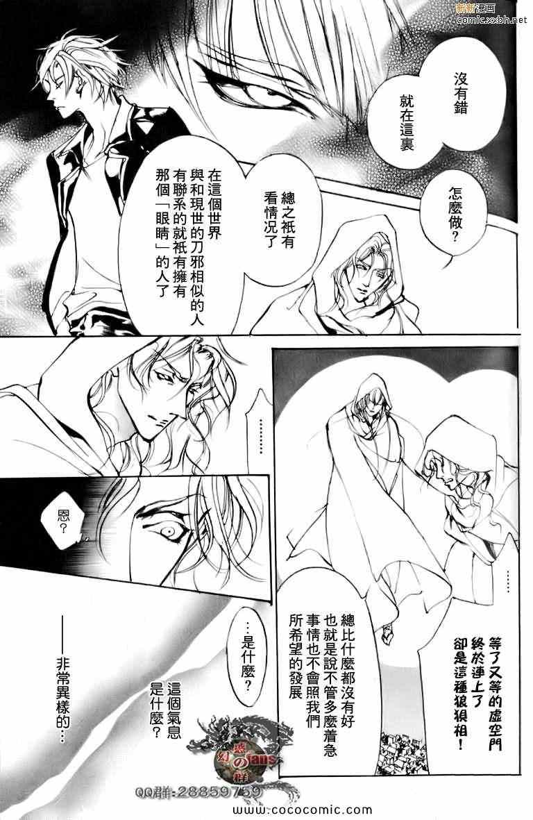 《幻惑的鼓动》漫画 079集