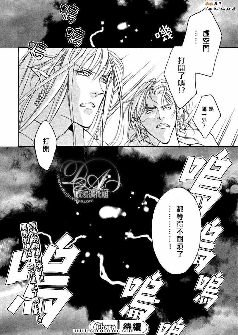 《幻惑的鼓动》漫画 078集