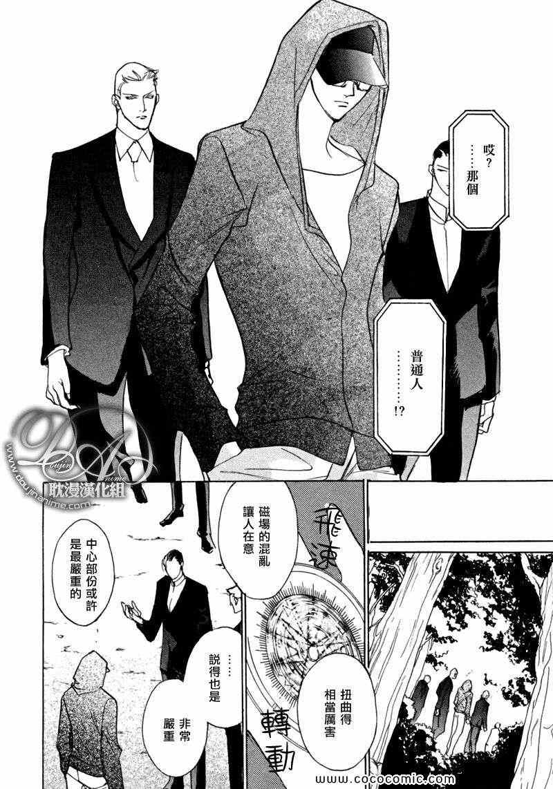 《幻惑的鼓动》漫画 077集