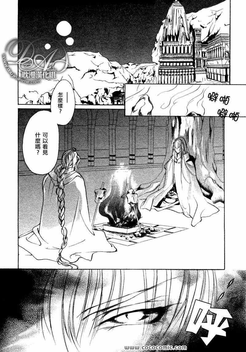 《幻惑的鼓动》漫画 077集