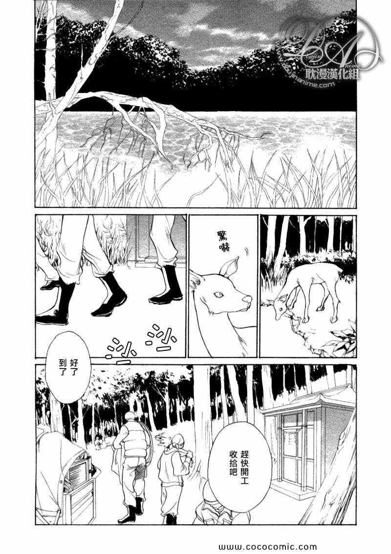 《幻惑的鼓动》漫画 076集