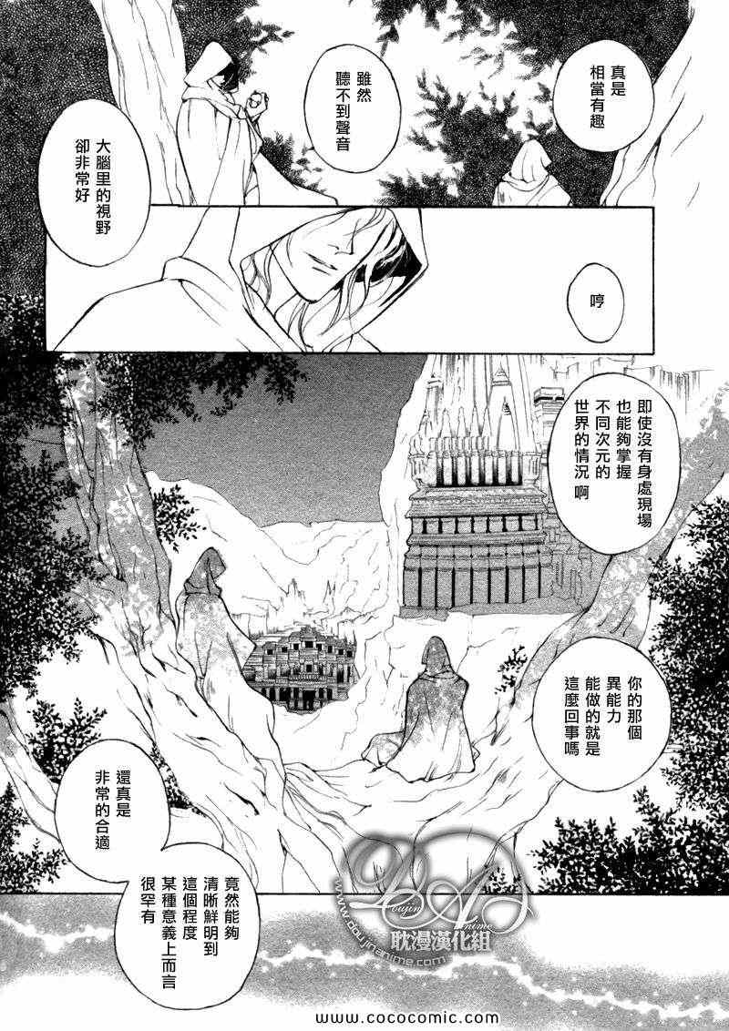 《幻惑的鼓动》漫画 076集