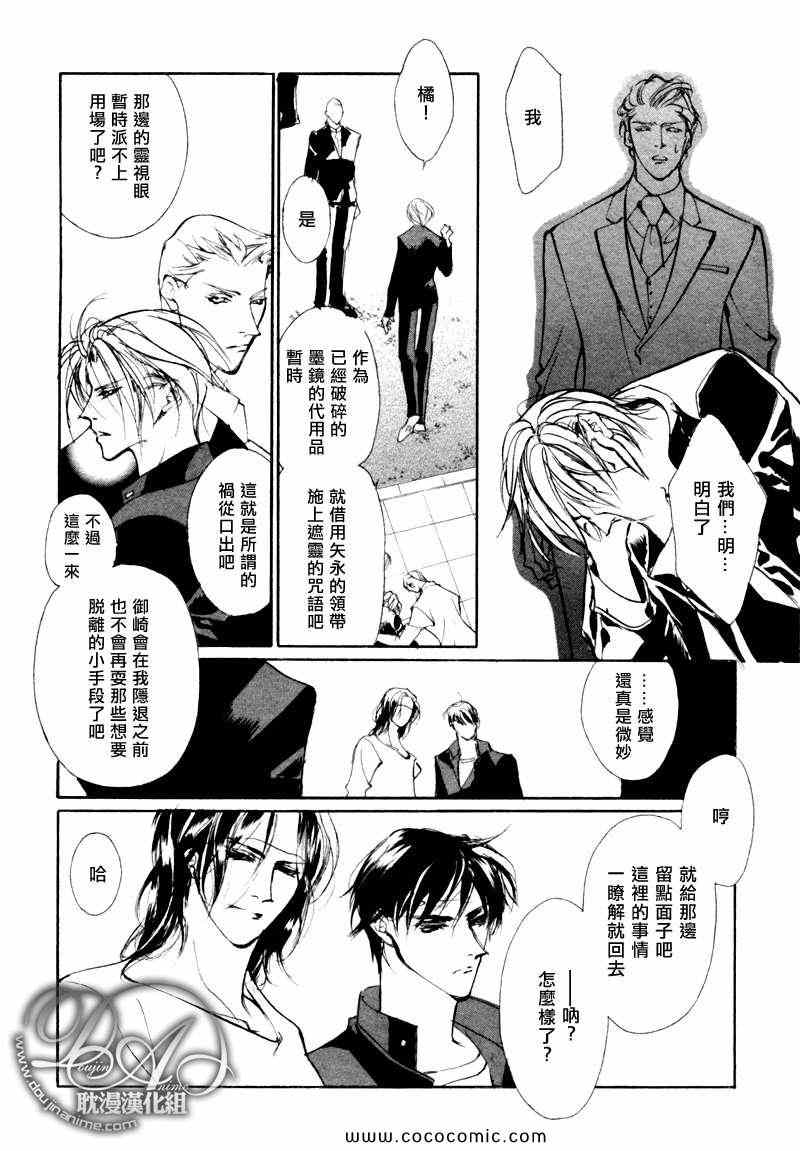 《幻惑的鼓动》漫画 074集