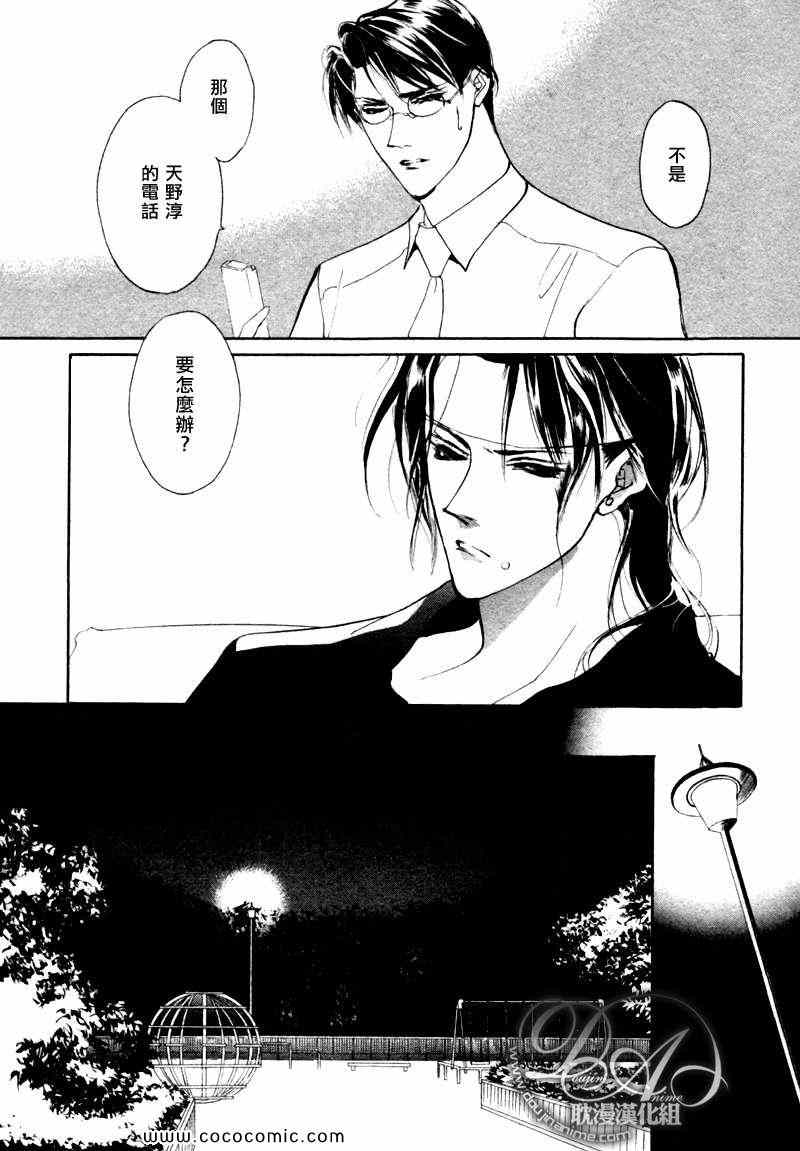 《幻惑的鼓动》漫画 074集