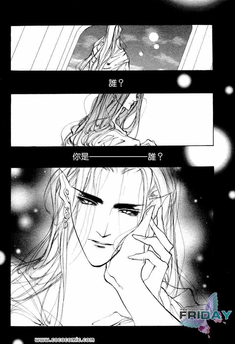 《幻惑的鼓动》漫画 067集