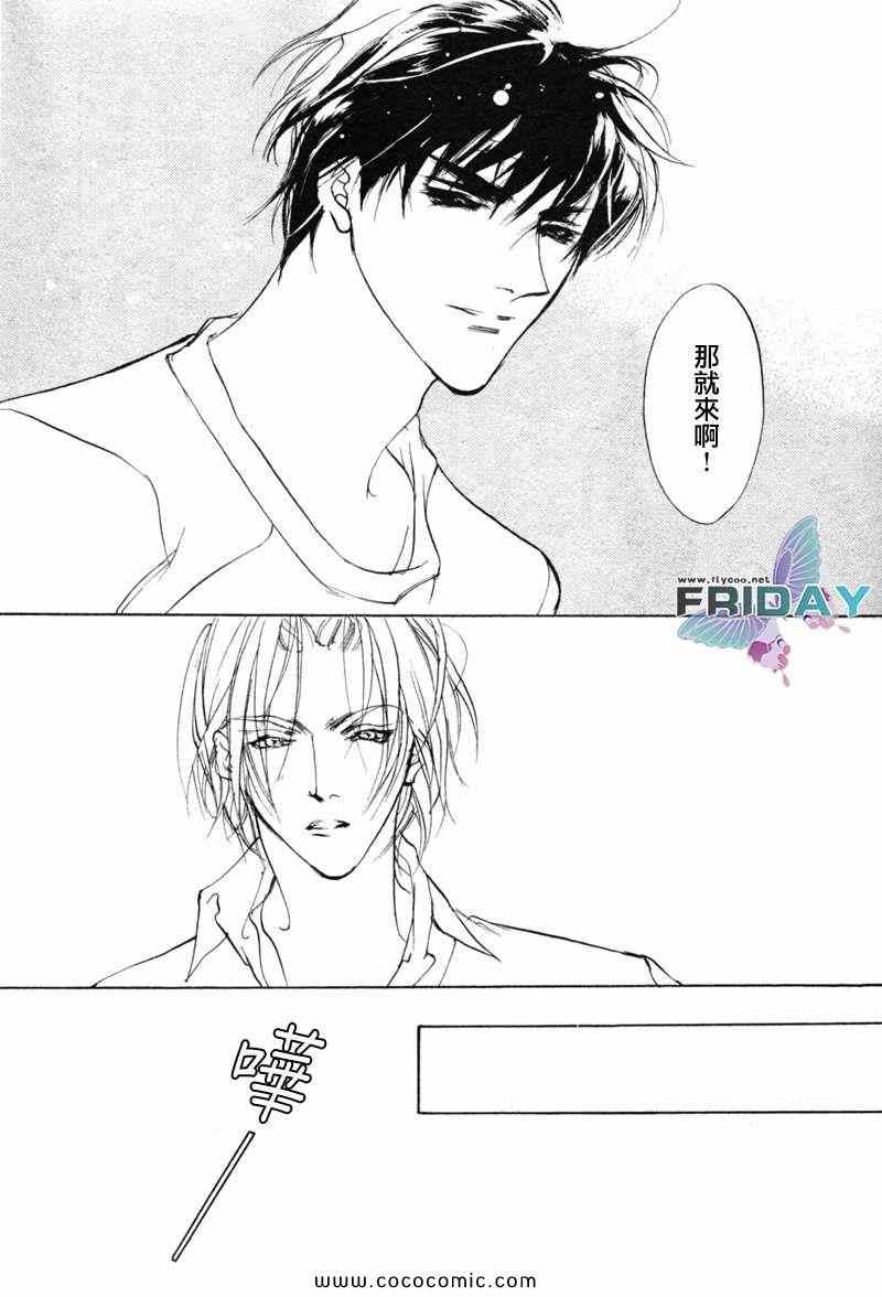 《幻惑的鼓动》漫画 067集