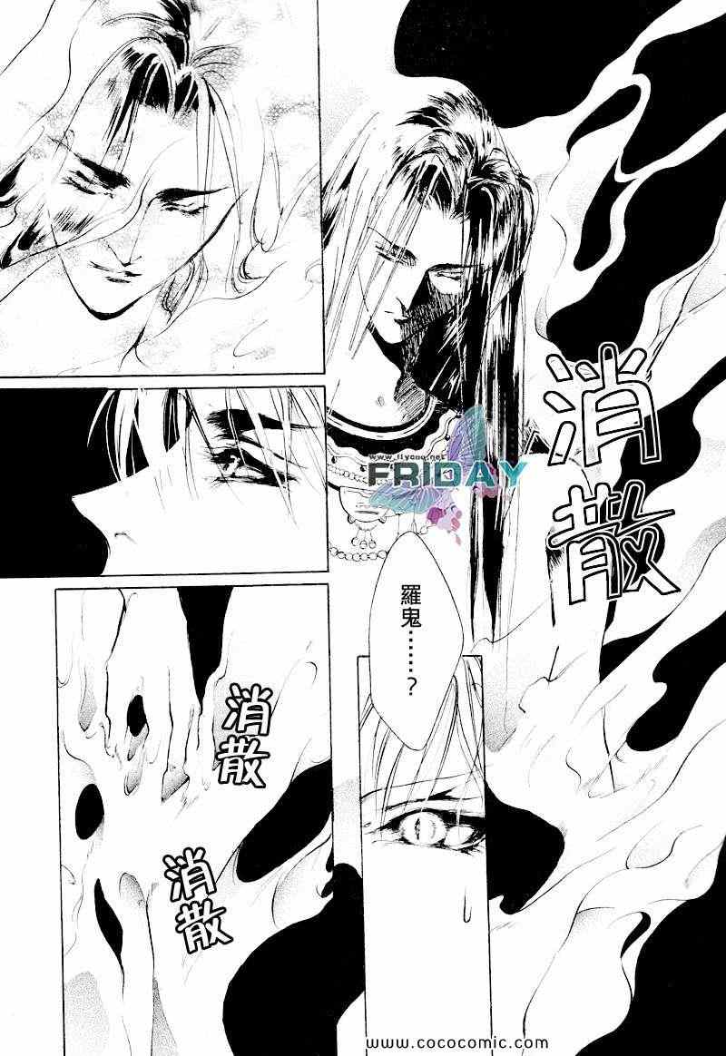 《幻惑的鼓动》漫画 064集