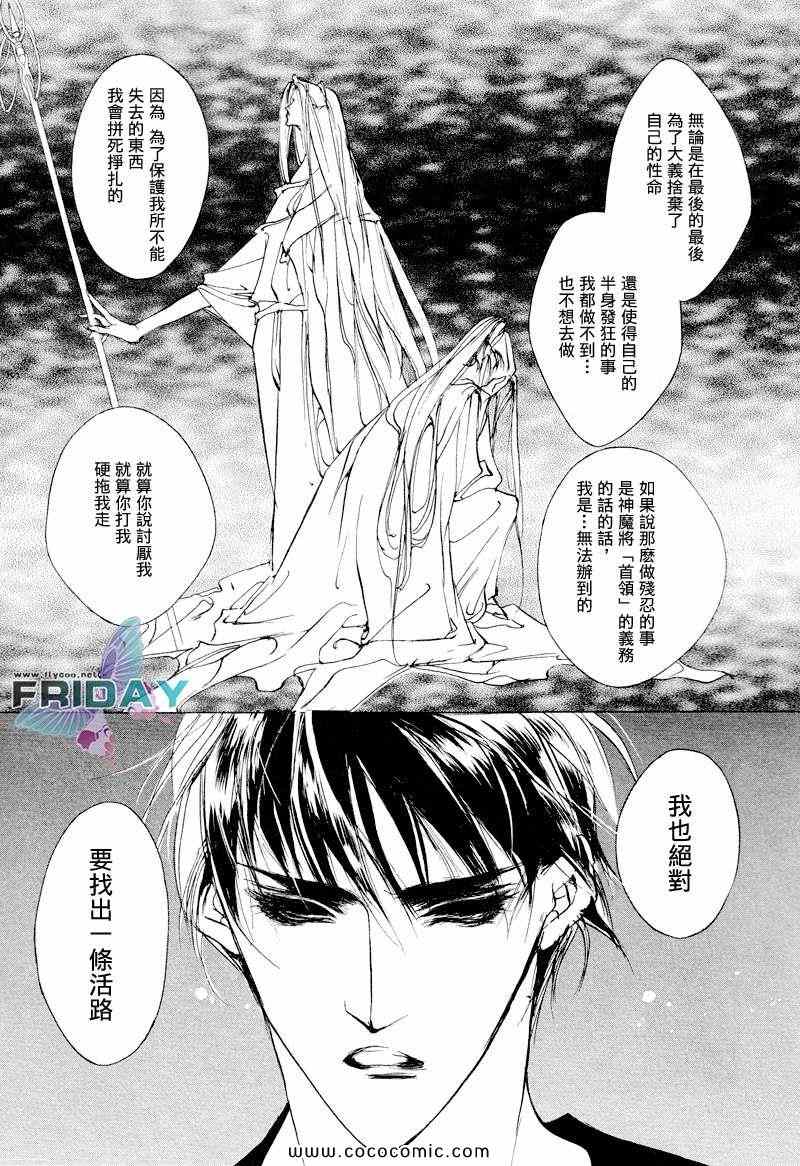 《幻惑的鼓动》漫画 064集