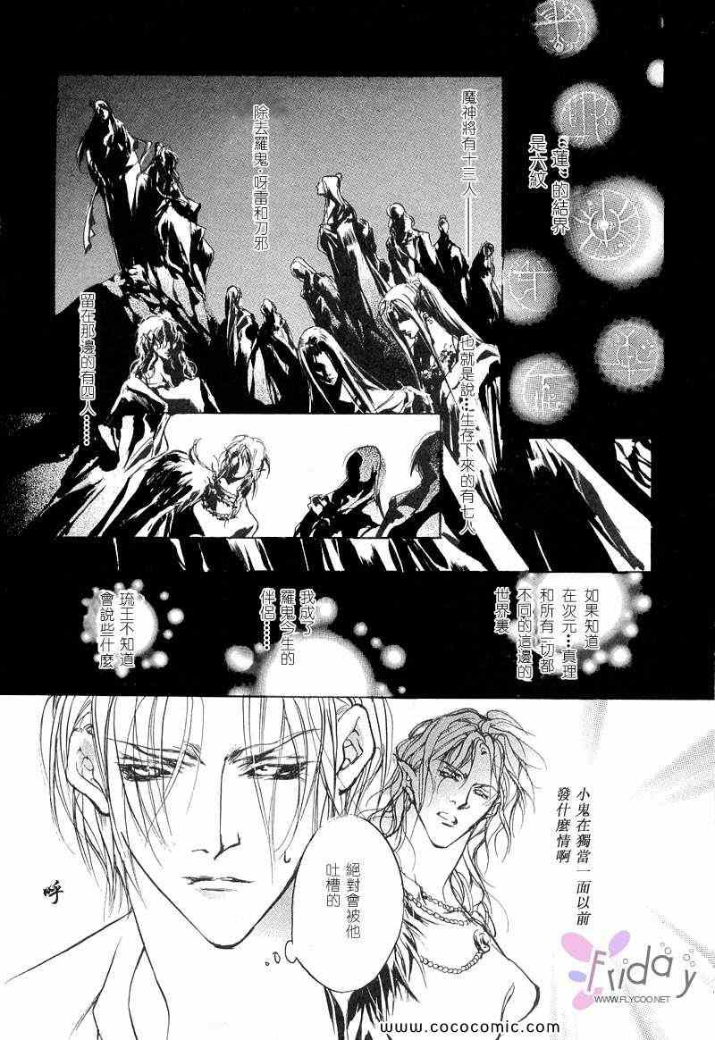 《幻惑的鼓动》漫画 062集