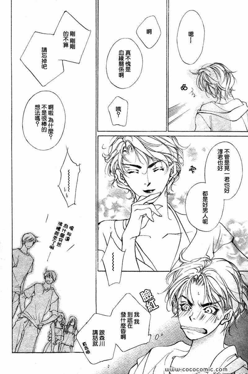 《幻惑的鼓动》漫画 061集