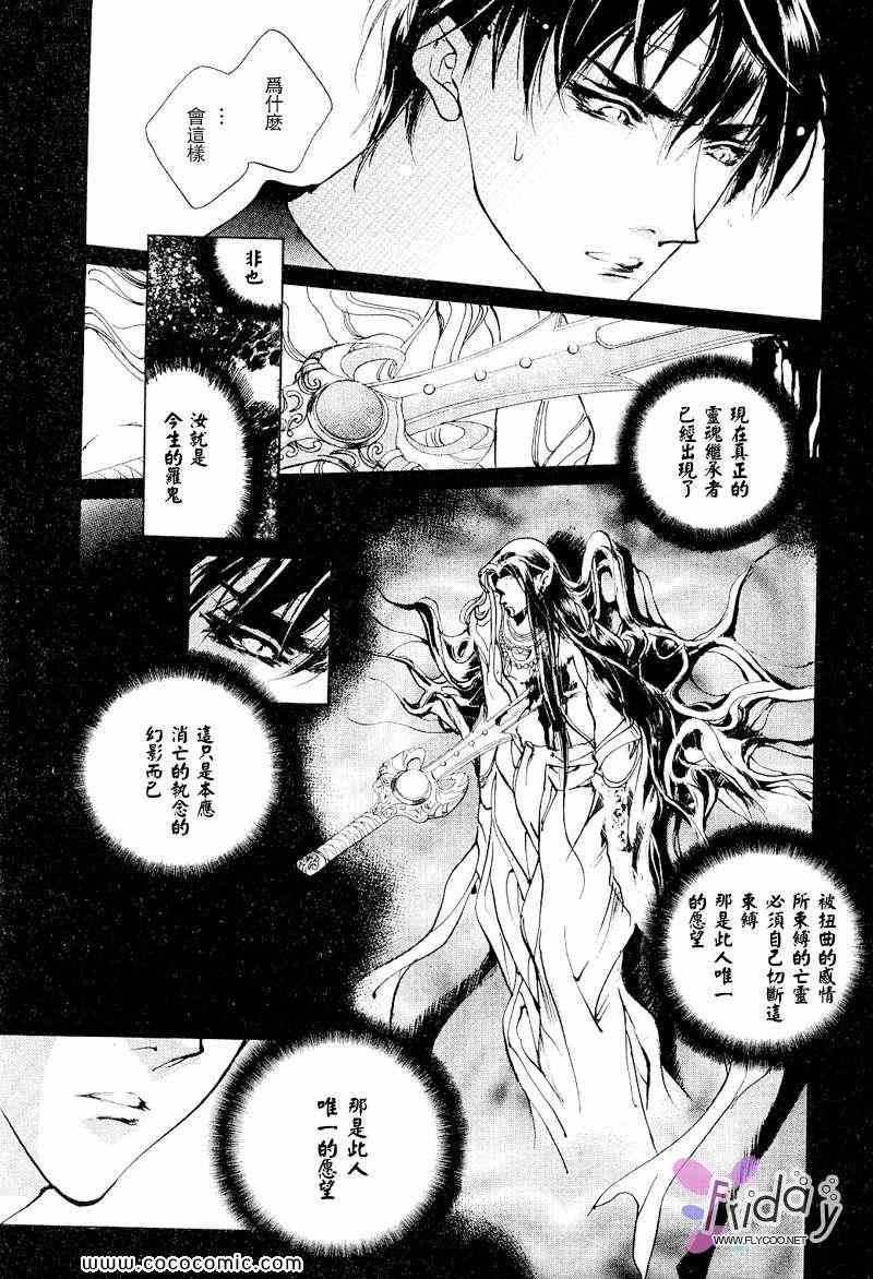 《幻惑的鼓动》漫画 060集