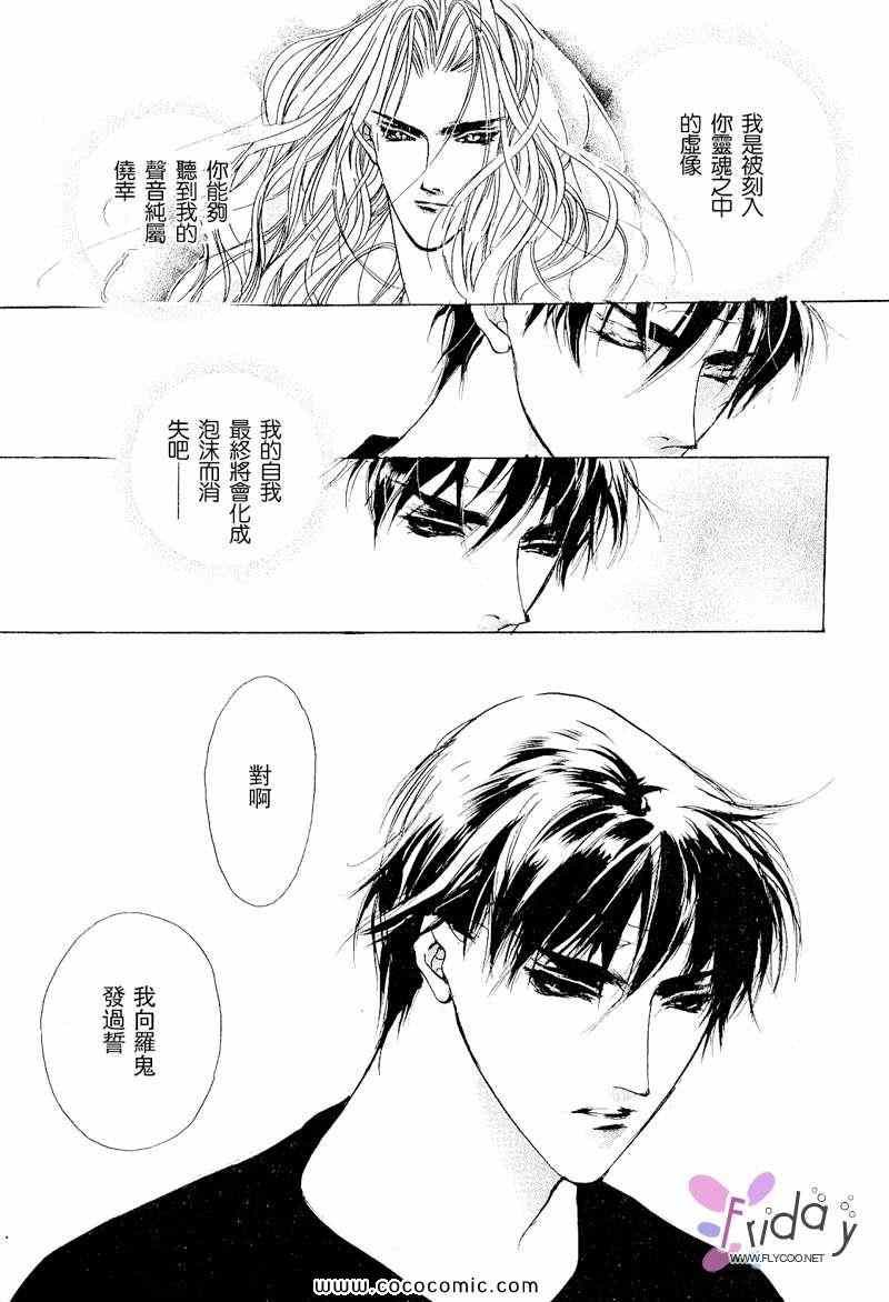 《幻惑的鼓动》漫画 060集