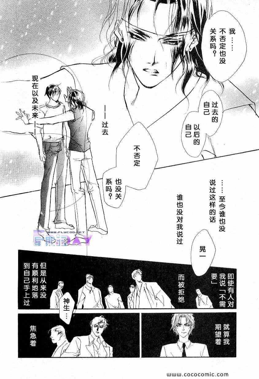 《幻惑的鼓动》漫画 058集