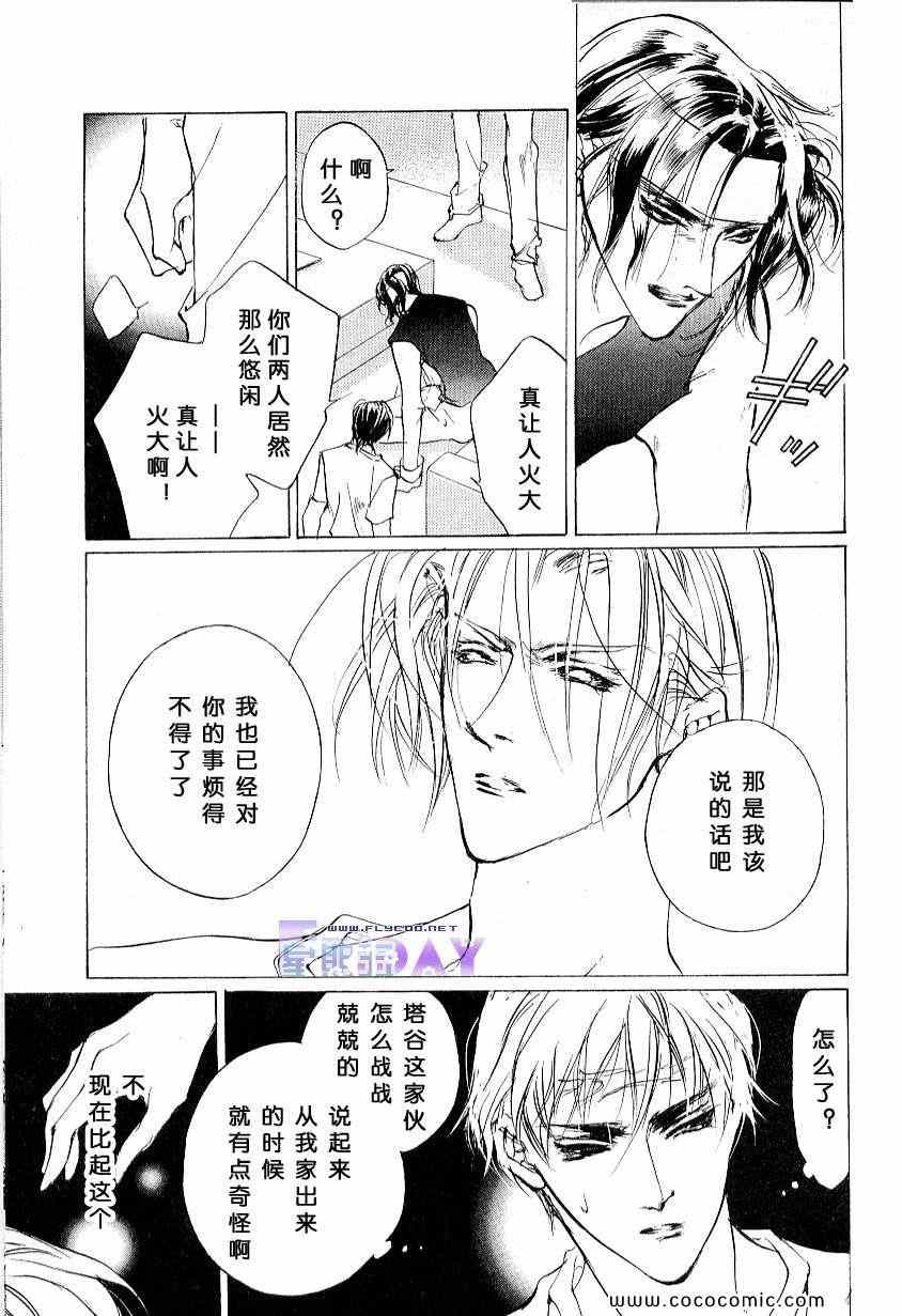 《幻惑的鼓动》漫画 058集