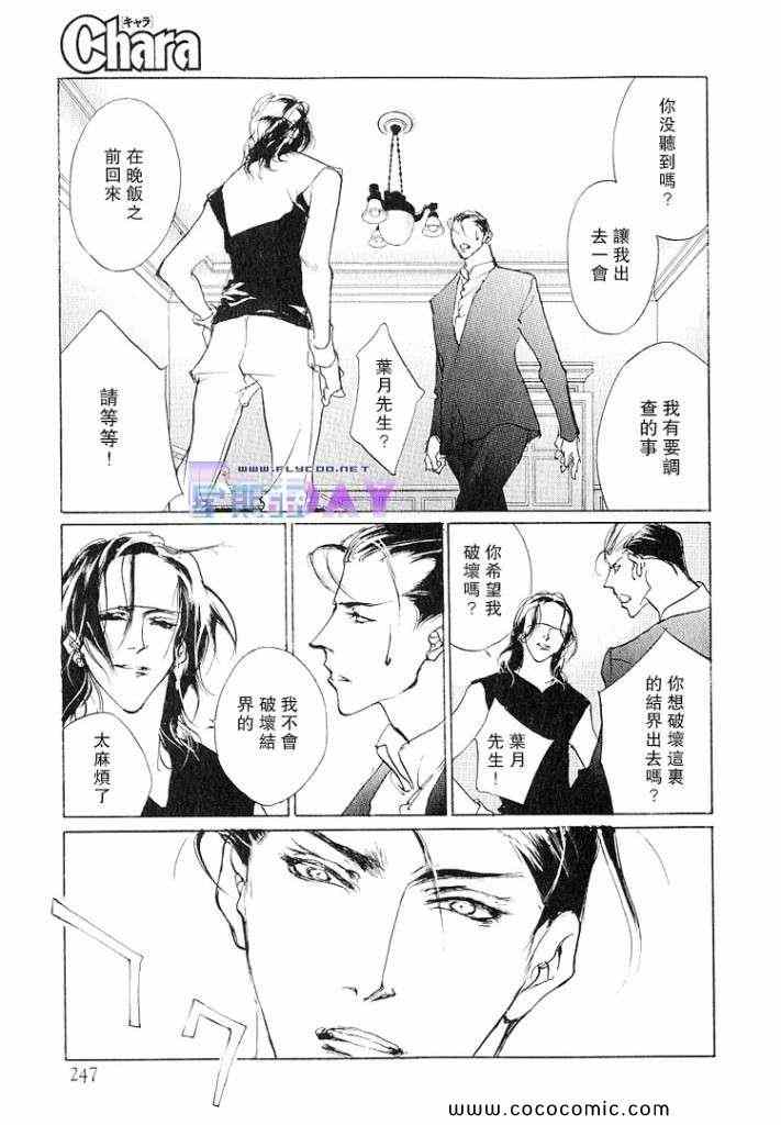 《幻惑的鼓动》漫画 057集