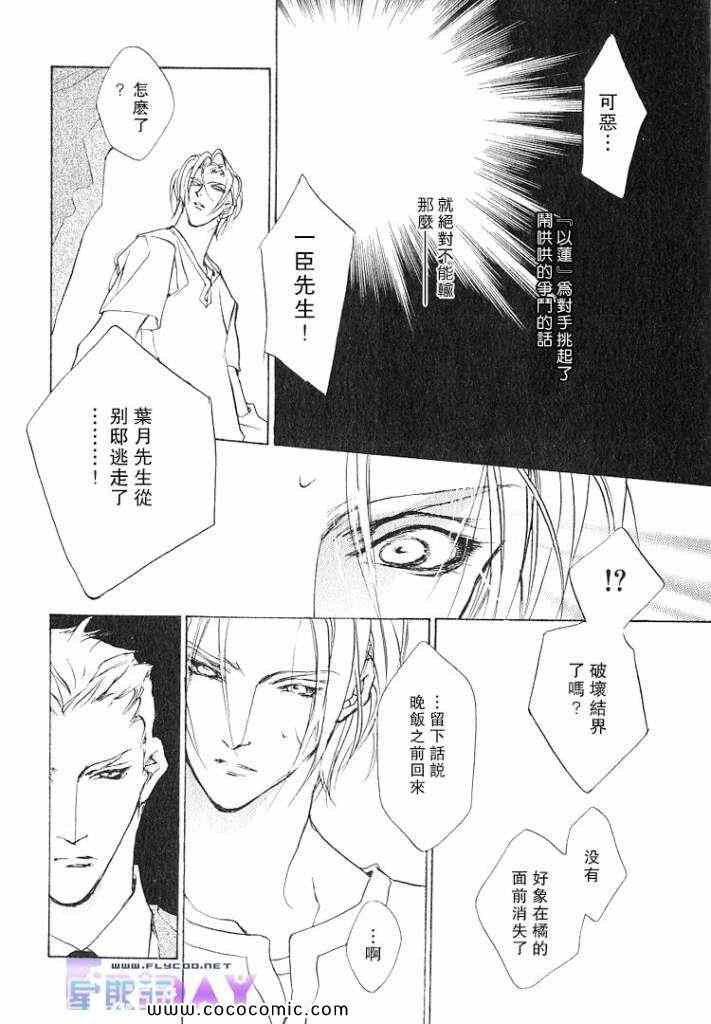 《幻惑的鼓动》漫画 057集