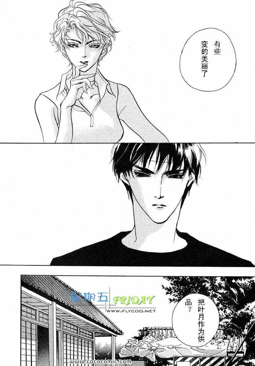 《幻惑的鼓动》漫画 055集