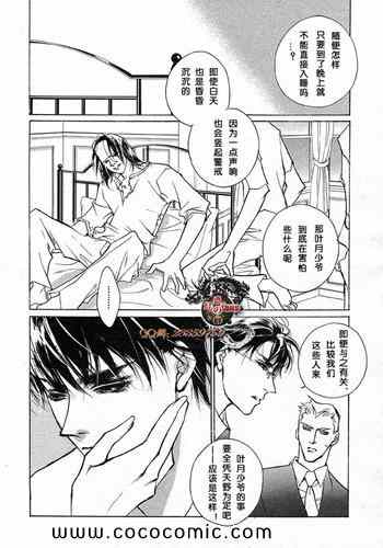 《幻惑的鼓动》漫画 14卷