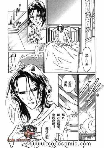 《幻惑的鼓动》漫画 14卷