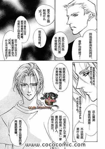 《幻惑的鼓动》漫画 14卷