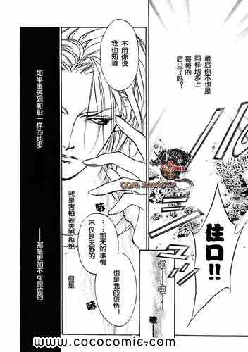 《幻惑的鼓动》漫画 14卷