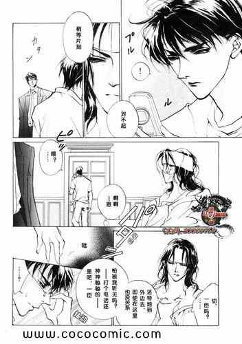 《幻惑的鼓动》漫画 14卷