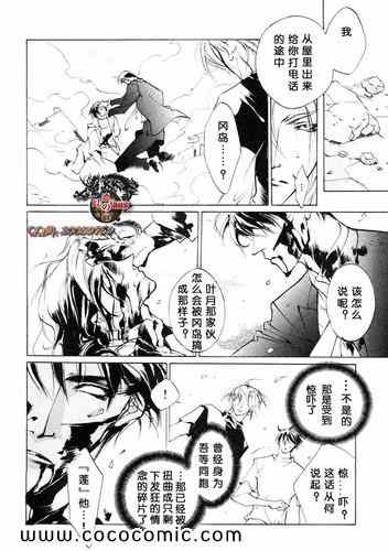 《幻惑的鼓动》漫画 14卷