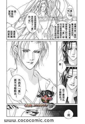 《幻惑的鼓动》漫画 14卷