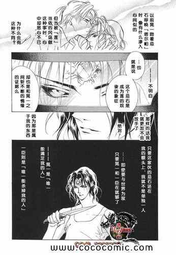 《幻惑的鼓动》漫画 14卷