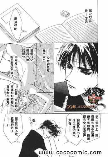 《幻惑的鼓动》漫画 14卷