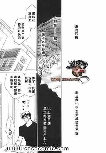 《幻惑的鼓动》漫画 14卷