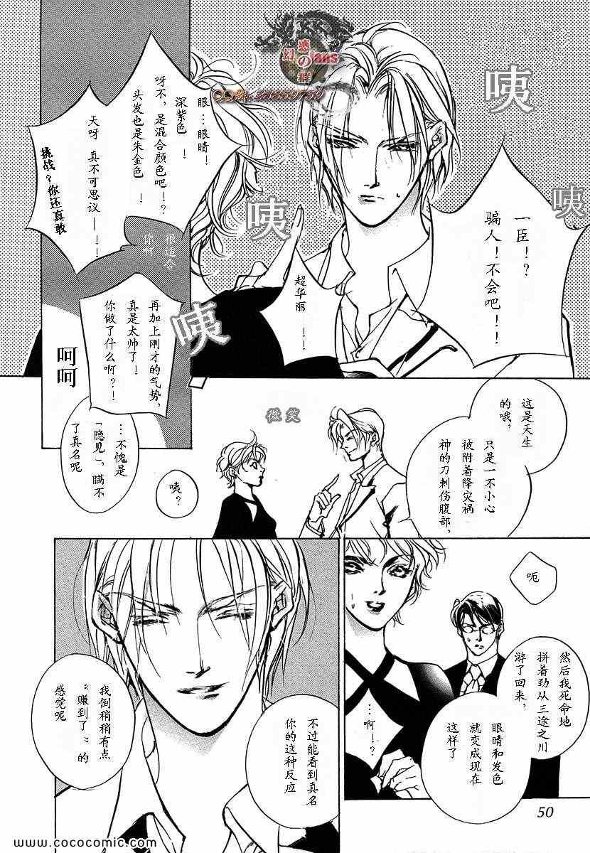 《幻惑的鼓动》漫画 13卷