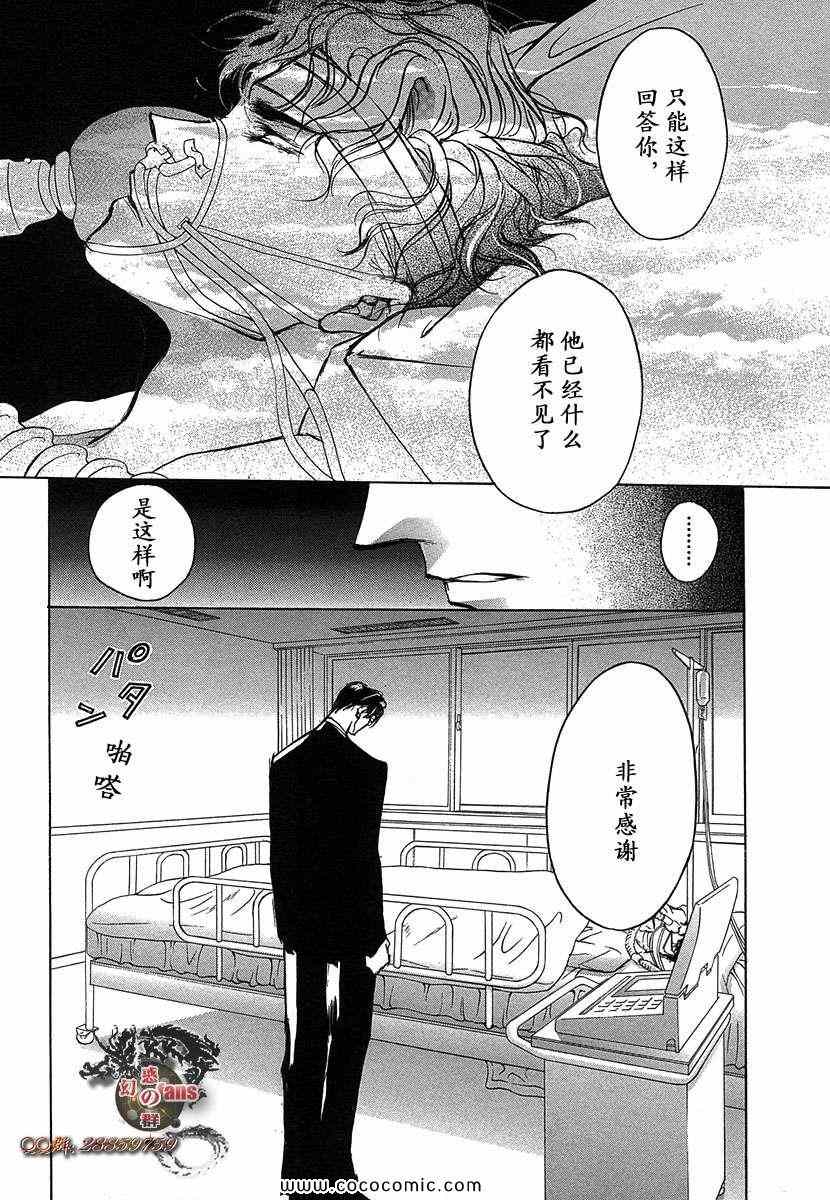 《幻惑的鼓动》漫画 13卷