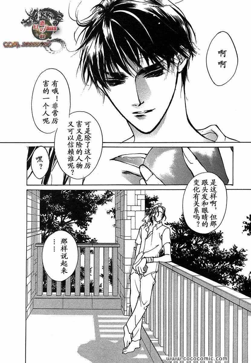 《幻惑的鼓动》漫画 13卷