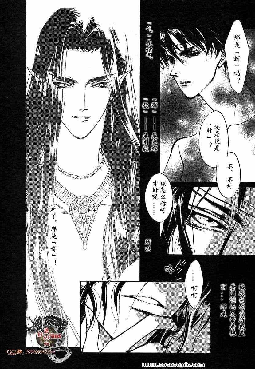 《幻惑的鼓动》漫画 13卷