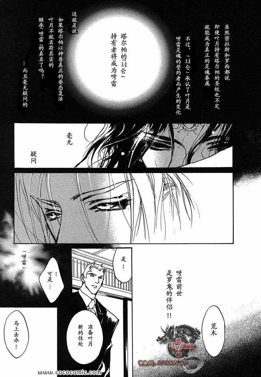 《幻惑的鼓动》漫画 13卷