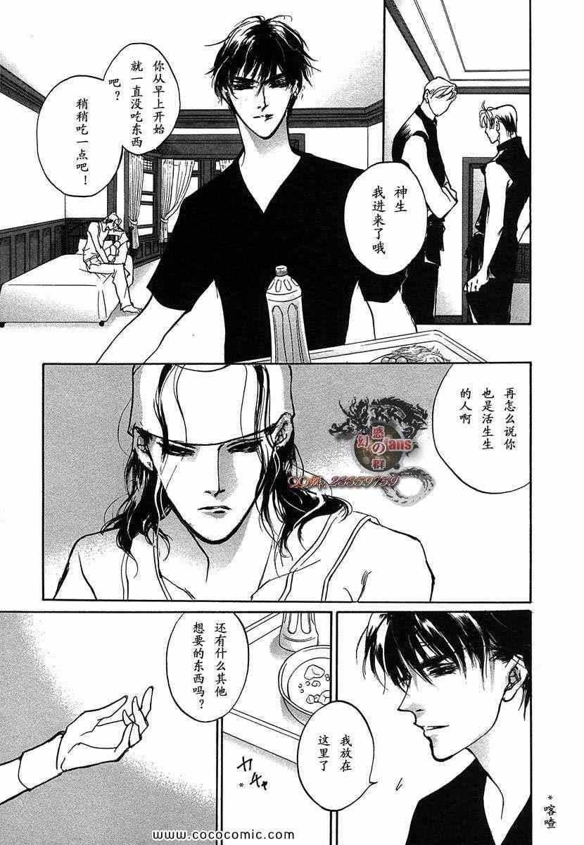 《幻惑的鼓动》漫画 13卷