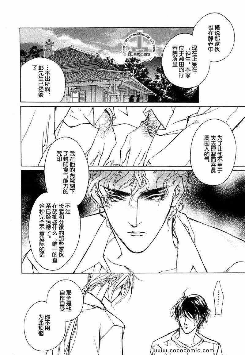 《幻惑的鼓动》漫画 12卷