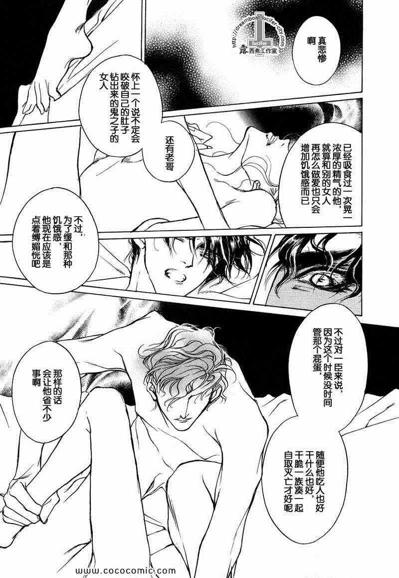 《幻惑的鼓动》漫画 12卷