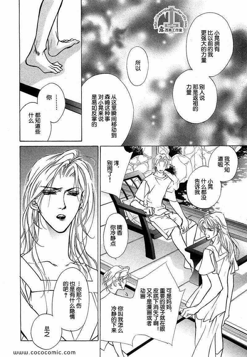 《幻惑的鼓动》漫画 12卷