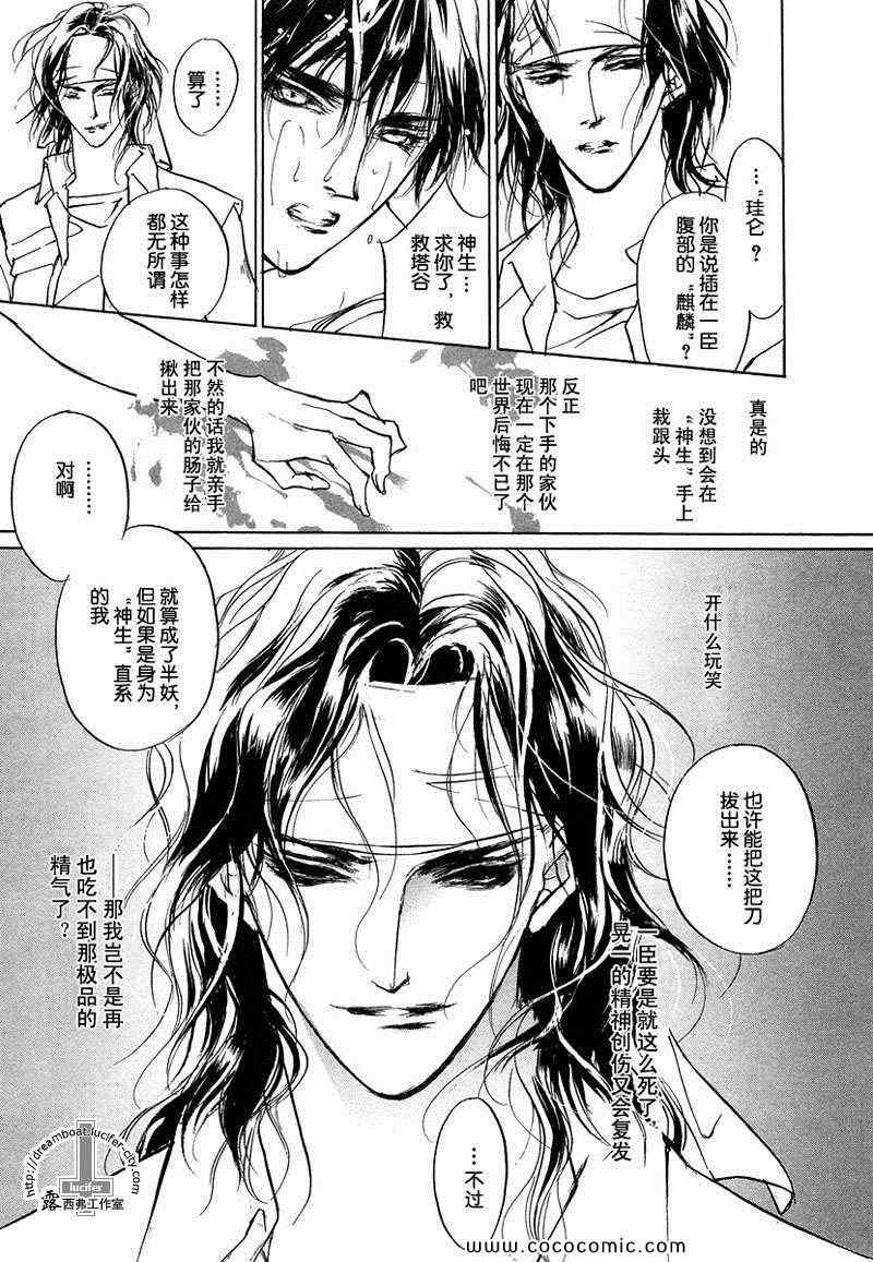 《幻惑的鼓动》漫画 12卷