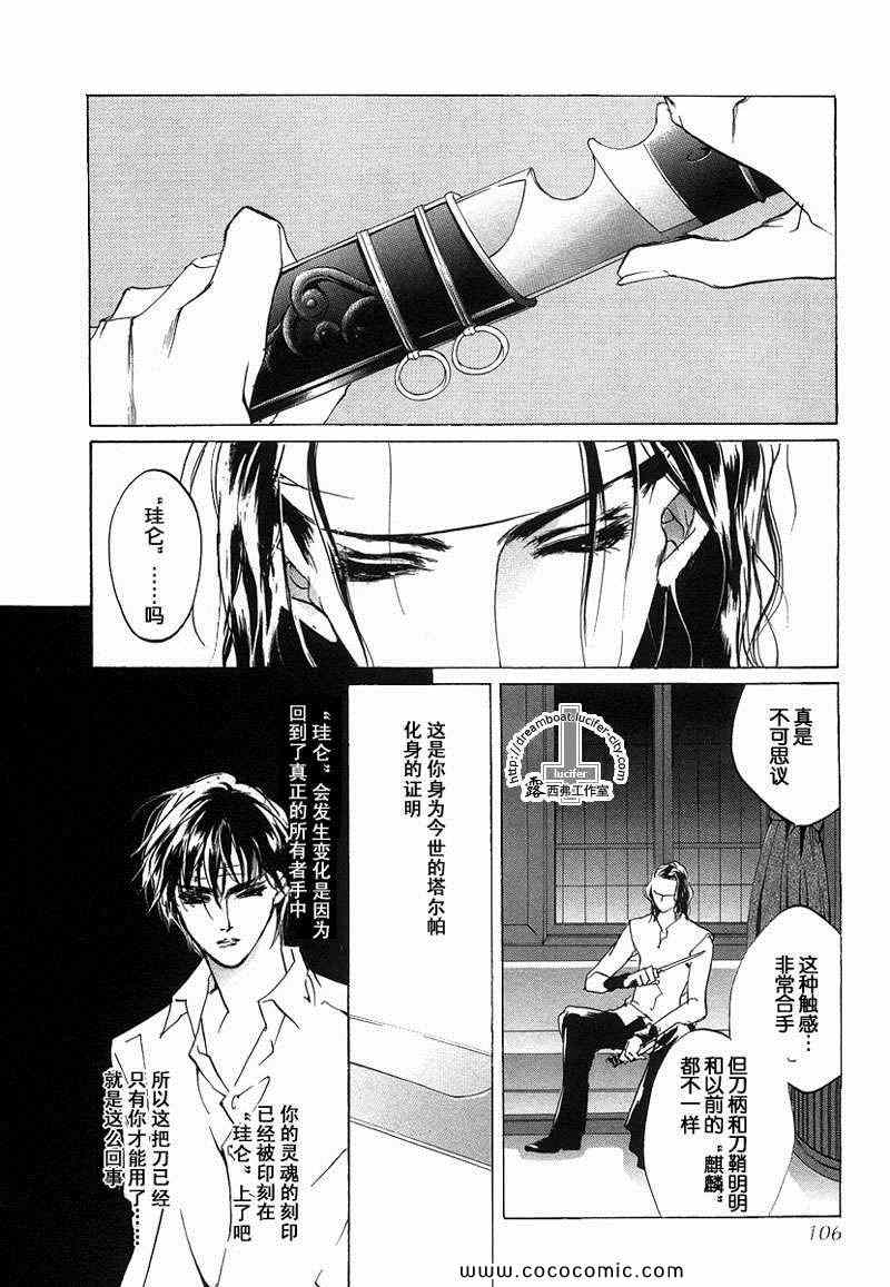 《幻惑的鼓动》漫画 12卷