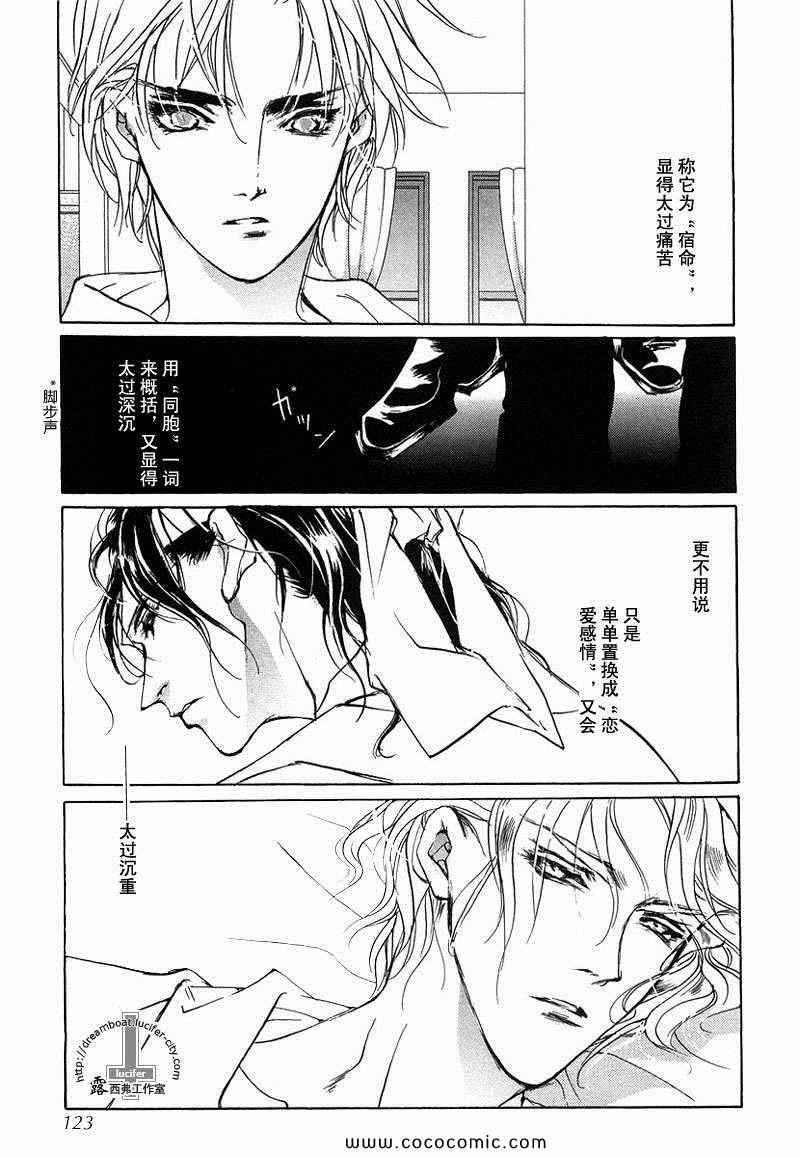 《幻惑的鼓动》漫画 12卷