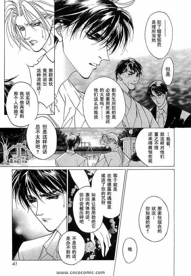 《幻惑的鼓动》漫画 11卷